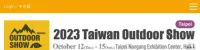 2024年台灣國際潛水及水上運動展 | 台北世界貿易中心