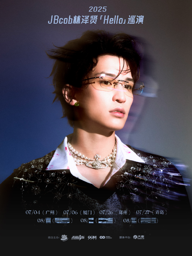 JBcob林澤賢「Hello」巡演 廈門站｜演唱會 | RealLive And Books