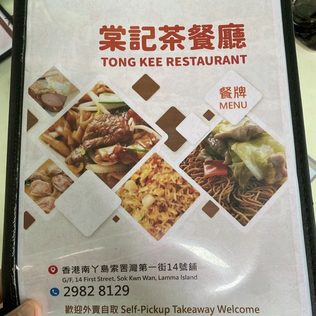 南丫島著名茶餐廳😋 南丫島著名茶餐廳😋