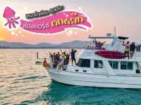 🛥 ล่องเรือยอร์ชตกหมึก 🐙