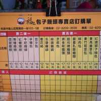 【桃園】人氣早點|福記包子饅頭