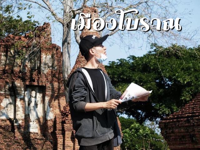 เมืองโบราณ สมุทรปราการ