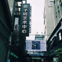 懷舊文青好去處