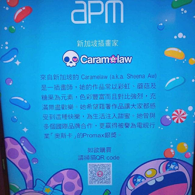久未有佈置展覽後的APM