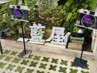 藍屋後花園｜押行設計泰隱秘泰好FEEL小店
