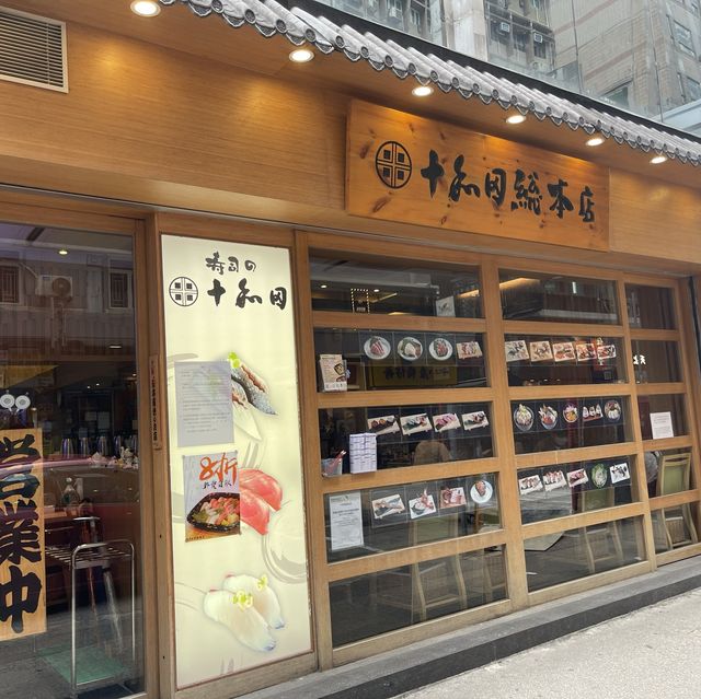 🇯🇵@十和田總本店