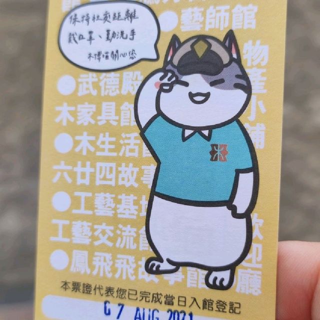 大溪國家古蹟李騰芳古宅，寓教於樂