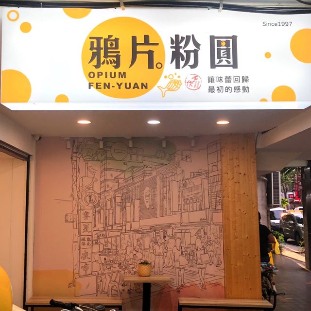 QQ的鴉片粉圓|夏季最好冰品🍧
