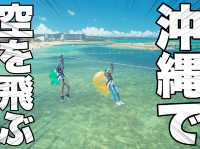 PANZA沖縄　メガジップライン