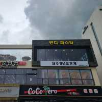제주여행, 오션뷰 맛집 함덕 해변 해수욕장 "반디 파스타"