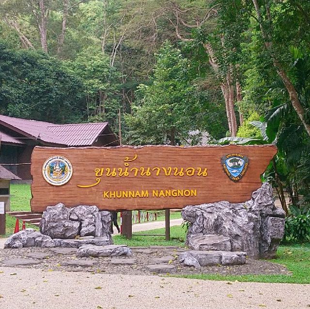 ขุนน้ำนางนอน