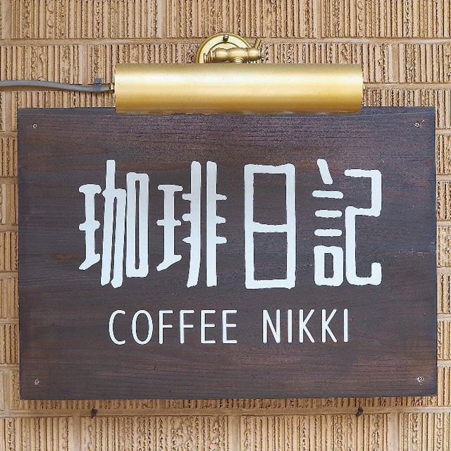 Coffee Diary Yotsuya Store Yotsuya