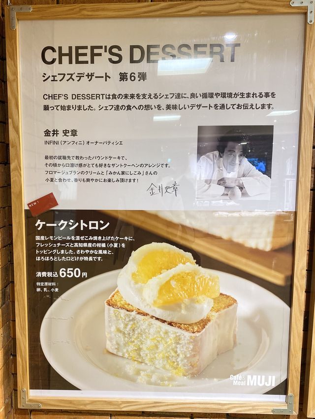 【名古屋】カフェMUJIがマジうまい！