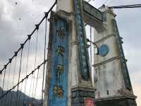 十分風景—靜安吊橋