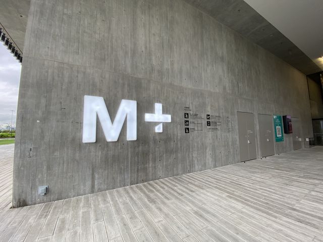M+博物館