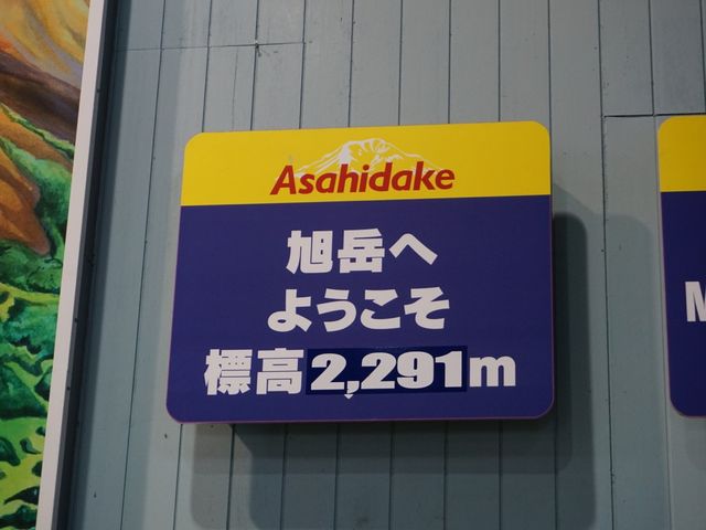 全日本最早的賞楓景點｜大雪山旭岳