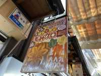 サクサククロワッサン生地『もみじクロワッサン』宮島観光食べ歩き。
