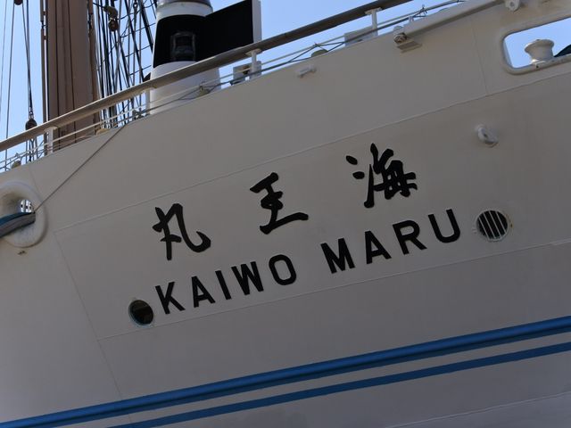 長崎に帆船『海王丸』が寄港。