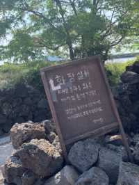 제주 한림 수요미식회에 나온 제주맛집, 명랑스낵