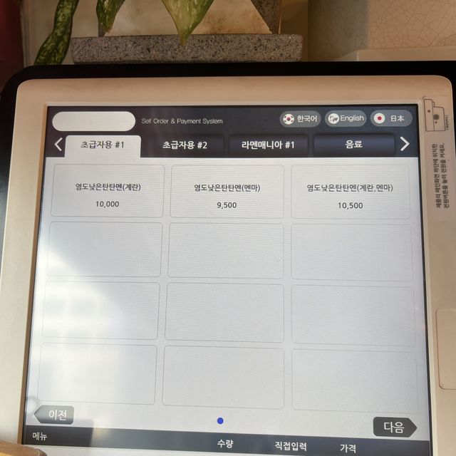 [명동] 미쉐린 가이드 서울 2022에 등재된 맛집, 멘텐🍜