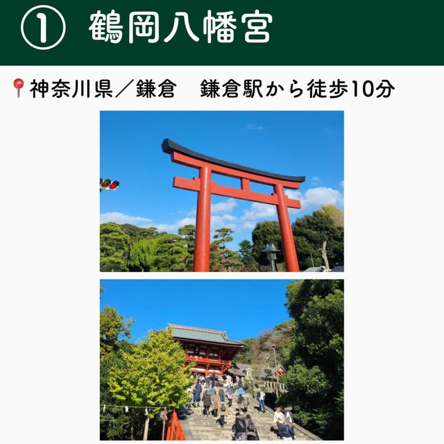 【神奈川】行ってよかった鎌倉の観光地６選