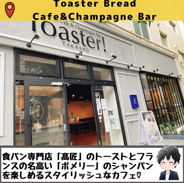 【Toaster Bread Cafe&Champagne Bar】