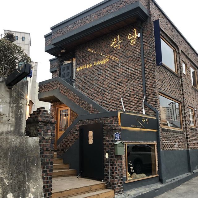 청주 주택개조 카페 “작당”