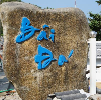 Chinh Phục Ma Thiên Lãnh - Hòn Sơn - KG