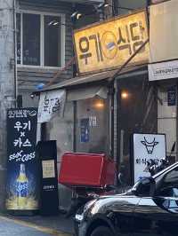 강남 논현역 근처 맛집 '우기식당'🍴