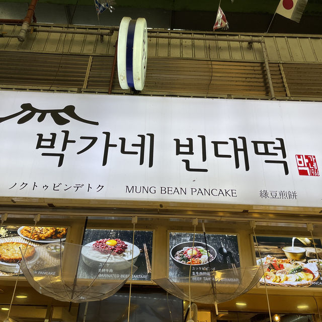 광장시장 맛집💡박가네 빈대떡