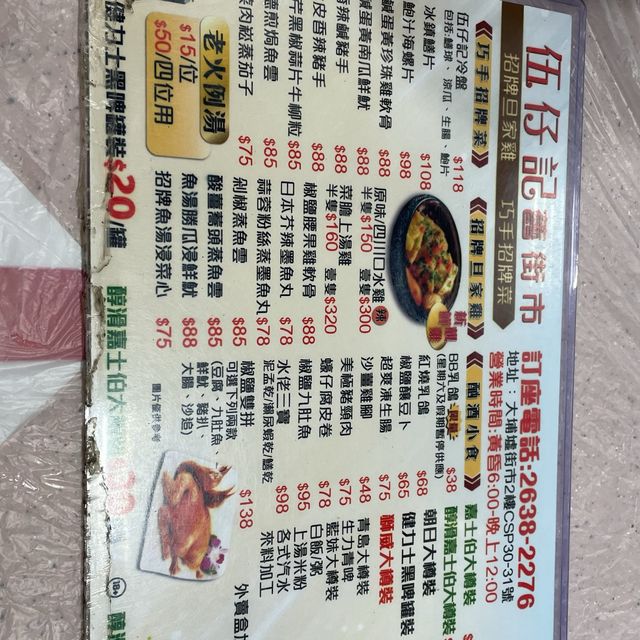 大埔買海鮮加工 大埔買海鮮加工