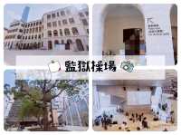 VISIT! 百年歷史的大館🧱參觀展覽👀