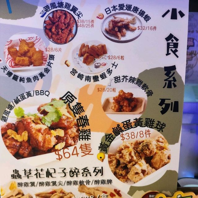 雞翼控必到之地