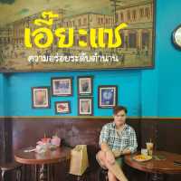 _☕️_🍞_ร้านกาแฟเอี๊ยะแซ_🍞_☕️_ 