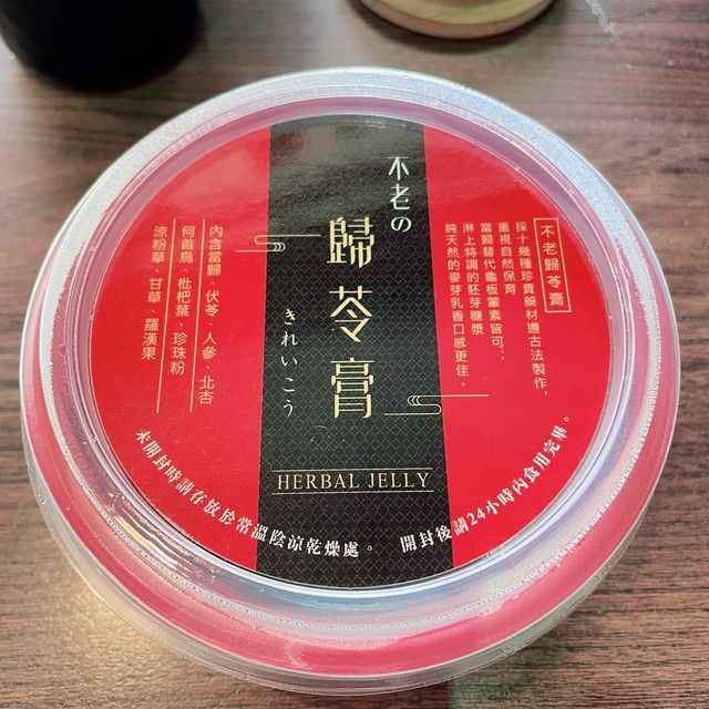 台中不老松足湯漢口行館 台中不老松足湯漢口行館