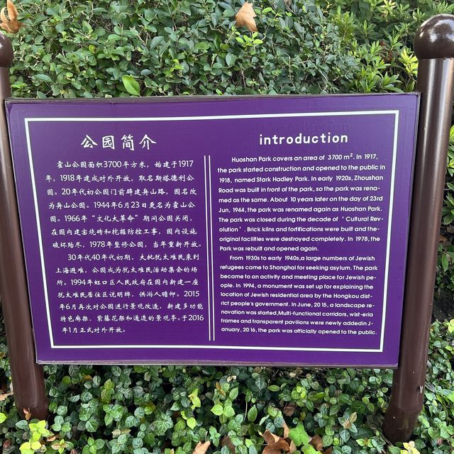 Huoshan Park
