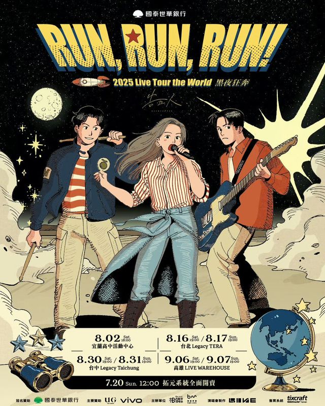 2025告五人《Run, Run, Run! 黑夜狂奔》巡迴演唱會 | 2025 Live Tour the World | 高雄場 | 高雄LIVE WAREHOUSE