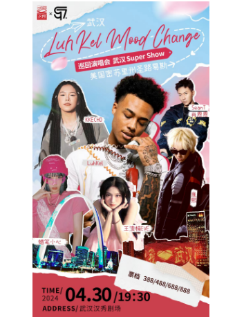 Luh Kel巡迴演唱會-武漢站｜演唱會 | 漢秀劇場