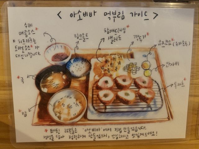 [마포 웨이팅 맛집, ‘아소비바’]