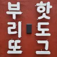 부산에서 부리또 맛하나는 일품이었던 부산대연동맛집, 부경대맛집 "밀플랜비"