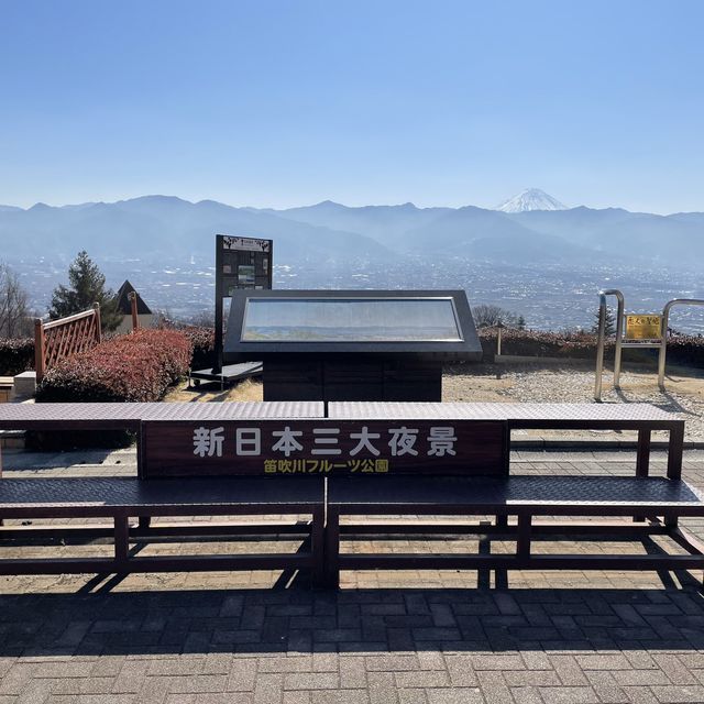 笛吹川フルーツ公園