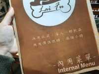 【新北】新莊咖啡廳-Laifu coffee 來福咖啡