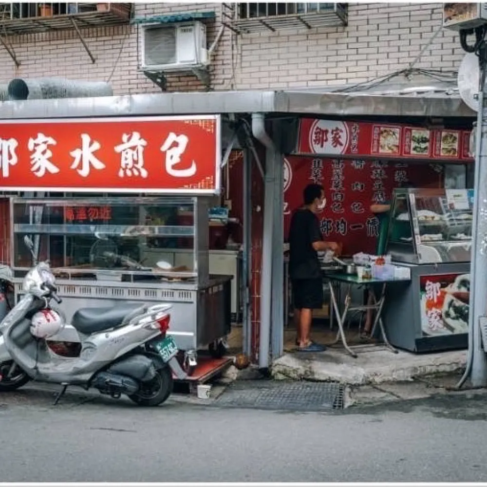 內湖區東湖市場｜鄒家水煎包 傳統工藝 創新美味❤️
