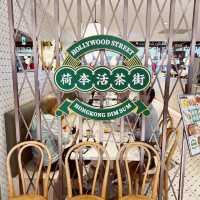 新潮時尚茶餐廳｜荷李活茶街｜超乎你想像創新港式飲茶 
