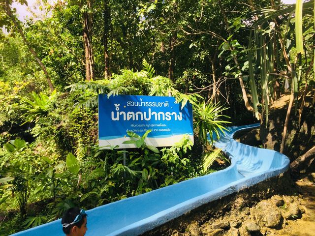 น้ำตกปากราง ที่เที่ยวพัทลุง