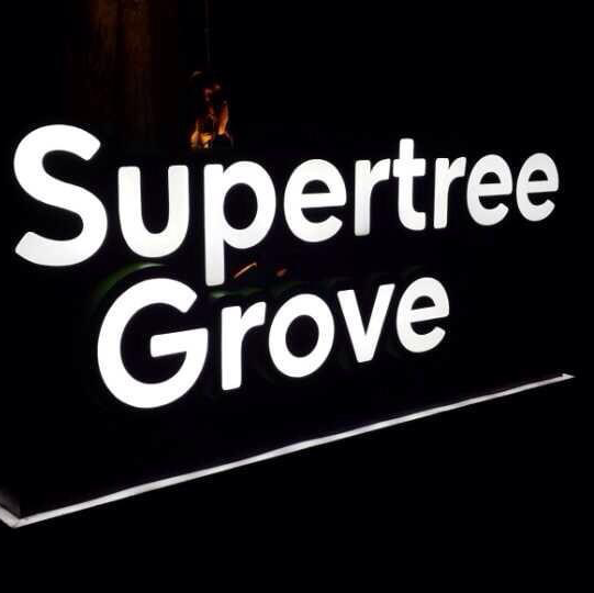 旅遊推介 新加坡🇸🇬站SupertreeGrove