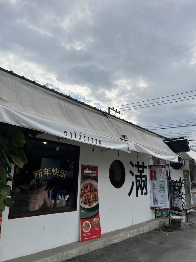 หมานคิทเช่น ร้านอาหารสไตล์จีน เชียงใหม่✨