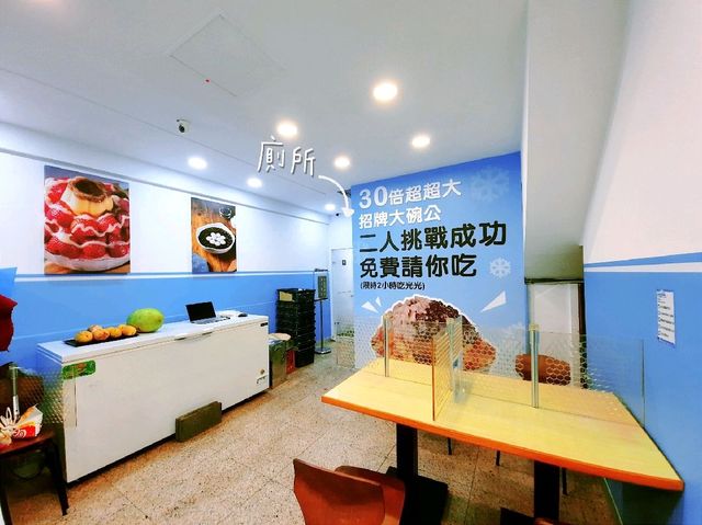 【新北】新莊美食|刨冰.綿綿冰|創意冰品|大碗公