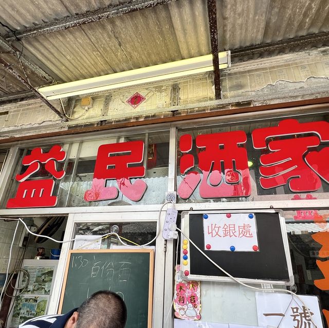 隱世離島一天遊-吉澳