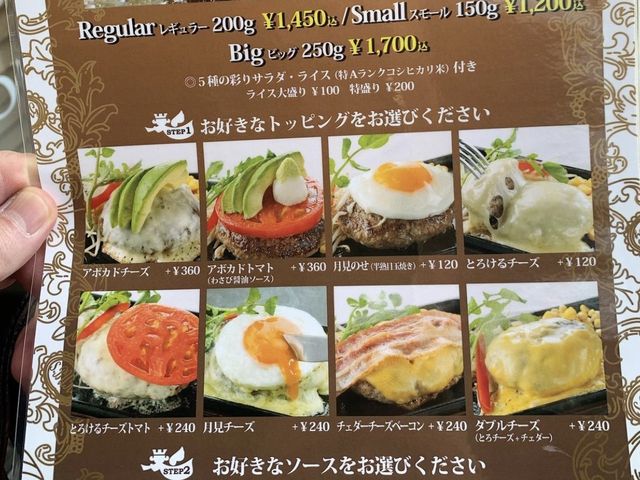 銀座　常に行列の数寄屋バーグをやっと食した🍴✨